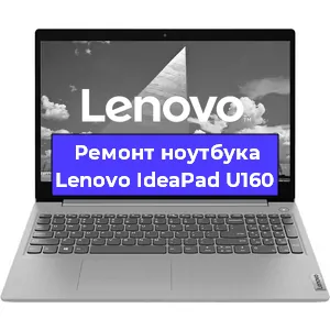 Замена модуля Wi-Fi на ноутбуке Lenovo IdeaPad U160 в Ижевске